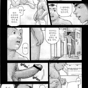 [KAI Makoto] Training Dog [kr] – Gay Manga sex 13