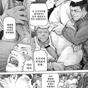 [KAI Makoto] Training Dog [kr] – Gay Manga sex 58