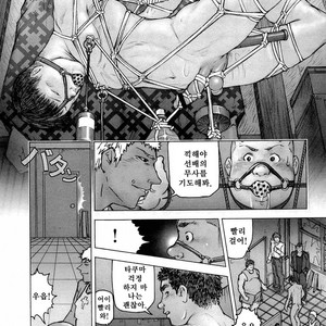 [KAI Makoto] Training Dog [kr] – Gay Manga sex 74