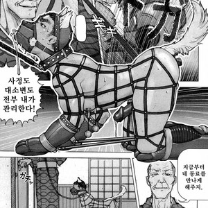 [KAI Makoto] Training Dog [kr] – Gay Manga sex 84
