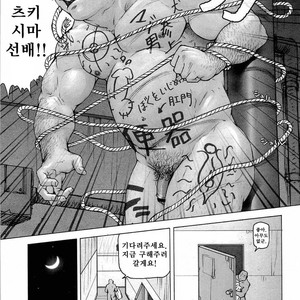 [KAI Makoto] Training Dog [kr] – Gay Manga sex 99