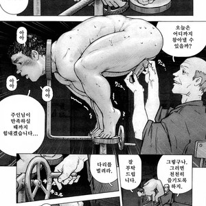 [KAI Makoto] Training Dog [kr] – Gay Manga sex 100