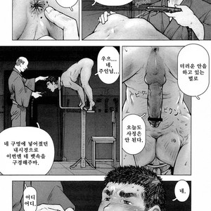 [KAI Makoto] Training Dog [kr] – Gay Manga sex 103