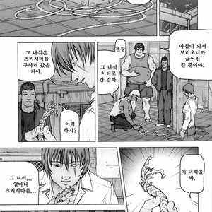 [KAI Makoto] Training Dog [kr] – Gay Manga sex 104