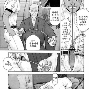 [KAI Makoto] Training Dog [kr] – Gay Manga sex 110