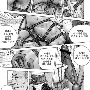 [KAI Makoto] Training Dog [kr] – Gay Manga sex 122