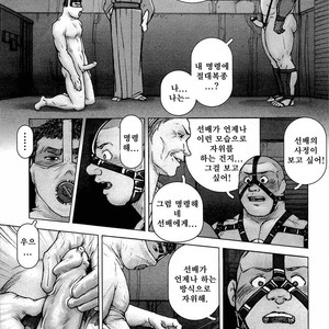 [KAI Makoto] Training Dog [kr] – Gay Manga sex 134