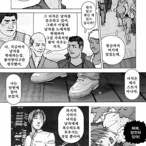 [KAI Makoto] Training Dog [kr] – Gay Manga sex 151
