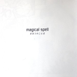 [Kisa] Magical Spell – Boku no Hero Academia dj [JP] – Gay Manga thumbnail 001