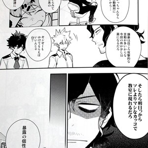 [Kisa] Magical Spell – Boku no Hero Academia dj [JP] – Gay Manga sex 5