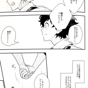[Kisa] Magical Spell – Boku no Hero Academia dj [JP] – Gay Manga sex 11