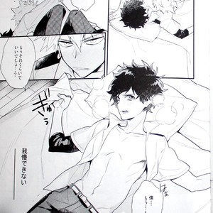 [Kisa] Magical Spell – Boku no Hero Academia dj [JP] – Gay Manga sex 15