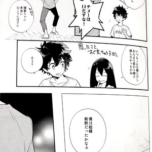 [Kisa] Magical Spell – Boku no Hero Academia dj [JP] – Gay Manga sex 23