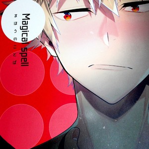 [Kisa] Magical Spell – Boku no Hero Academia dj [JP] – Gay Manga sex 26