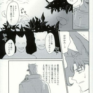 [Umiko] Fluffy Lover – Jojo dj [JP] – Gay Manga sex 8