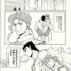 [Kunifusa] Poseidon Tarō to sansuke-in – Jojo dj [JP] – Gay Manga sex 2