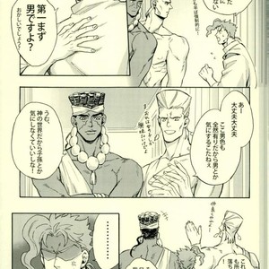 [Kunifusa] Poseidon Tarō to sansuke-in – Jojo dj [JP] – Gay Manga sex 3