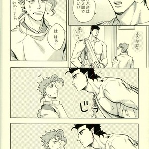 [Kunifusa] Poseidon Tarō to sansuke-in – Jojo dj [JP] – Gay Manga sex 4