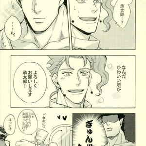 [Kunifusa] Poseidon Tarō to sansuke-in – Jojo dj [JP] – Gay Manga sex 5