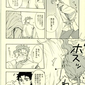 [Kunifusa] Poseidon Tarō to sansuke-in – Jojo dj [JP] – Gay Manga sex 6