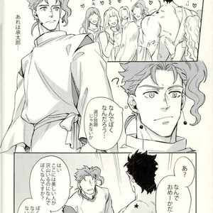 [Kunifusa] Poseidon Tarō to sansuke-in – Jojo dj [JP] – Gay Manga sex 8