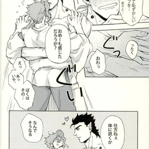 [Kunifusa] Poseidon Tarō to sansuke-in – Jojo dj [JP] – Gay Manga sex 10