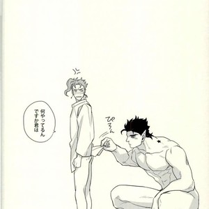 [Kunifusa] Poseidon Tarō to sansuke-in – Jojo dj [JP] – Gay Manga sex 11