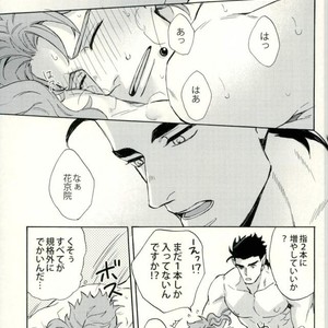 [Kunifusa] Poseidon Tarō to sansuke-in – Jojo dj [JP] – Gay Manga sex 12