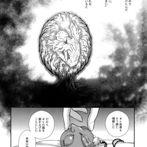 [Killer Bambi (Matsumoto Inaki)] Black Out – Berserk dj [JP] – Gay Manga sex 2