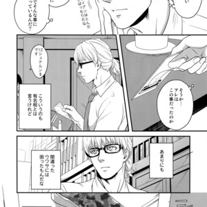[5UP (Tanba KUROmame)] Taisetsu Nishi Mascara – TIGER & BUNNY dj [JP] – Gay Manga sex 5