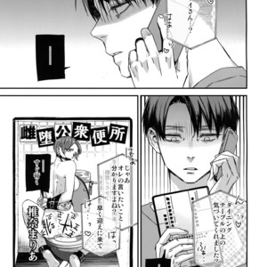 [ALT (Tacky)] Eren, 15-sai – Shingeki no Kyojin dj [JP] – Gay Manga sex 2