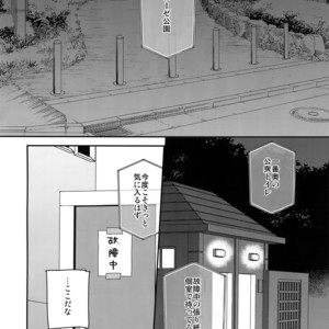 [ALT (Tacky)] Eren, 15-sai – Shingeki no Kyojin dj [JP] – Gay Manga sex 3