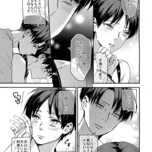 [ALT (Tacky)] Eren, 15-sai – Shingeki no Kyojin dj [JP] – Gay Manga sex 8