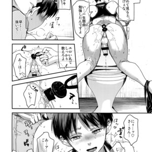 [ALT (Tacky)] Eren, 15-sai – Shingeki no Kyojin dj [JP] – Gay Manga sex 9
