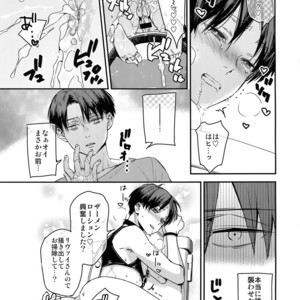 [ALT (Tacky)] Eren, 15-sai – Shingeki no Kyojin dj [JP] – Gay Manga sex 10