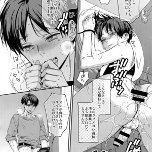 [ALT (Tacky)] Eren, 15-sai – Shingeki no Kyojin dj [JP] – Gay Manga sex 13
