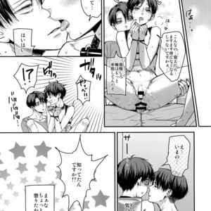 [ALT (Tacky)] Eren, 15-sai – Shingeki no Kyojin dj [JP] – Gay Manga sex 16