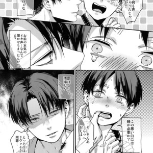 [ALT (Tacky)] Eren, 15-sai – Shingeki no Kyojin dj [JP] – Gay Manga sex 17