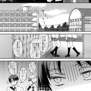 [ALT (Tacky)] Eren, 15-sai – Shingeki no Kyojin dj [JP] – Gay Manga sex 18