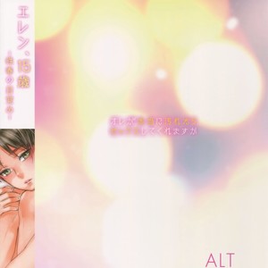 [ALT (Tacky)] Eren, 15-sai – Shingeki no Kyojin dj [JP] – Gay Manga sex 20