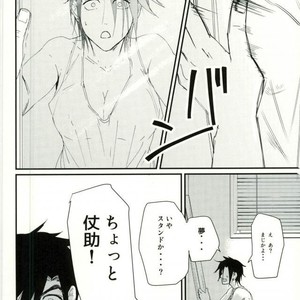 [Monosashi] Ikasama de makase usohappyaku – Jojo dj [JP] – Gay Manga sex 4
