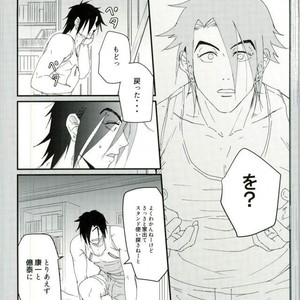 [Monosashi] Ikasama de makase usohappyaku – Jojo dj [JP] – Gay Manga sex 6