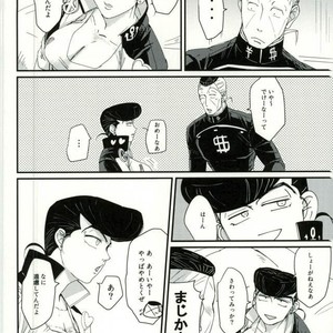 [Monosashi] Ikasama de makase usohappyaku – Jojo dj [JP] – Gay Manga sex 10