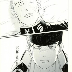 [Monosashi] Ikasama de makase usohappyaku – Jojo dj [JP] – Gay Manga sex 13