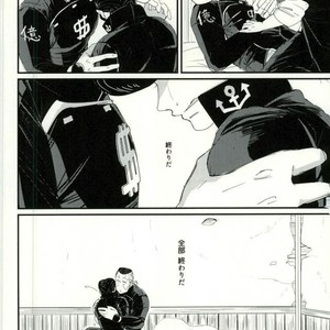 [Monosashi] Ikasama de makase usohappyaku – Jojo dj [JP] – Gay Manga sex 14