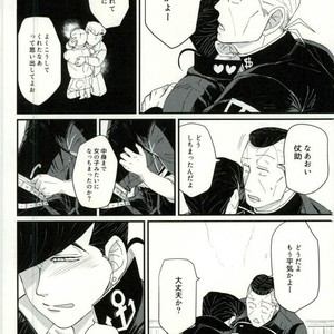[Monosashi] Ikasama de makase usohappyaku – Jojo dj [JP] – Gay Manga sex 16