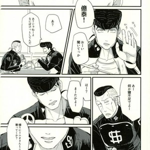 [Monosashi] Ikasama de makase usohappyaku – Jojo dj [JP] – Gay Manga sex 19