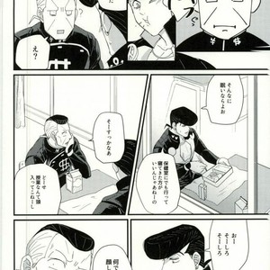 [Monosashi] Ikasama de makase usohappyaku – Jojo dj [JP] – Gay Manga sex 20