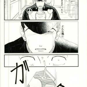 [Monosashi] Ikasama de makase usohappyaku – Jojo dj [JP] – Gay Manga sex 22