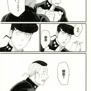 [Monosashi] Ikasama de makase usohappyaku – Jojo dj [JP] – Gay Manga sex 23
